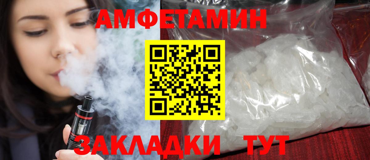 Amphetamine  Вход с VPN  Щёлково  АМФЕТАМИН  АМФ 97% 