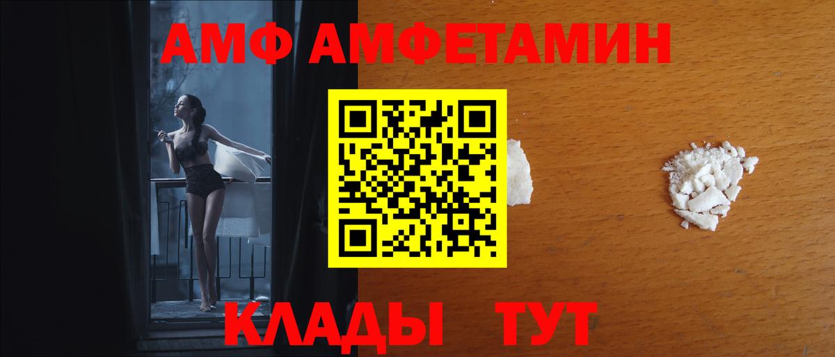 Амфетамин Premium Щёлково