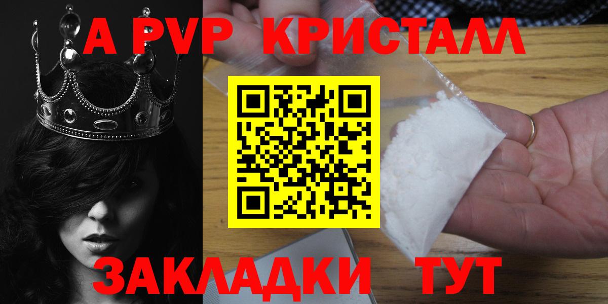 Щёлково  цены наркотик  Alpha PVP крисы CK  Вход с VPN  А ПВП VHQ  A PVP СК 