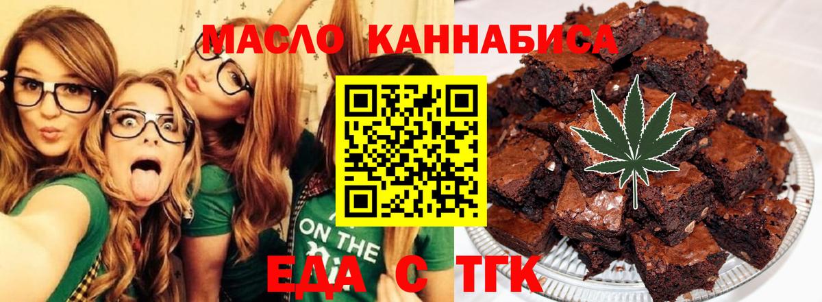 Печенье с ТГК марихуана  Вход с VPN  Щёлково 