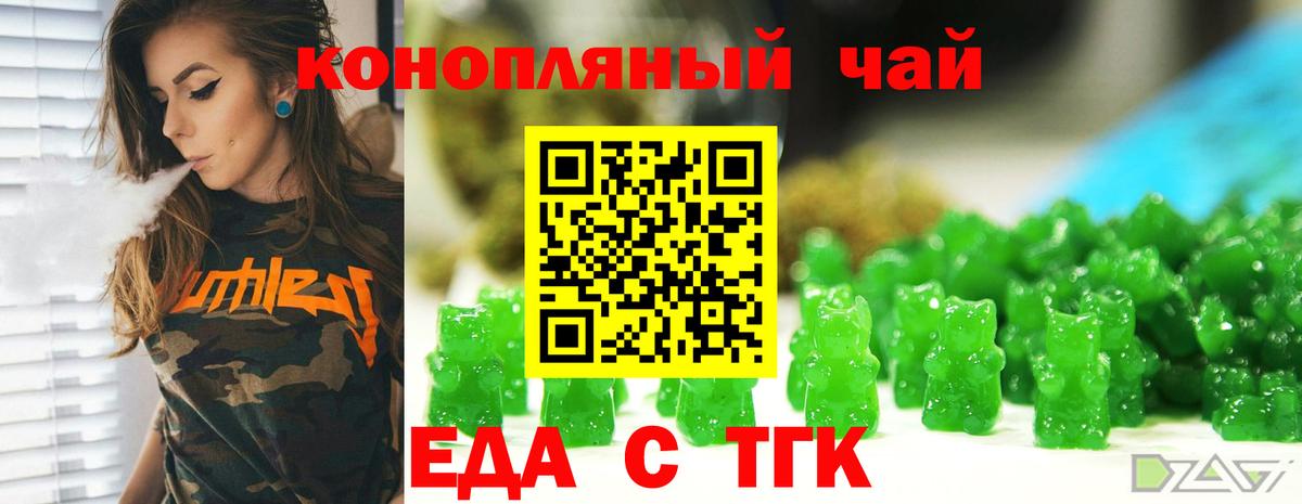 Cannafood конопля Щёлково
