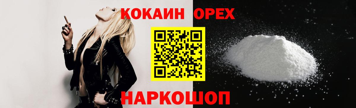 КОКАИН Перу  Cocaine Columbia  Вход с VPN  Щёлково 