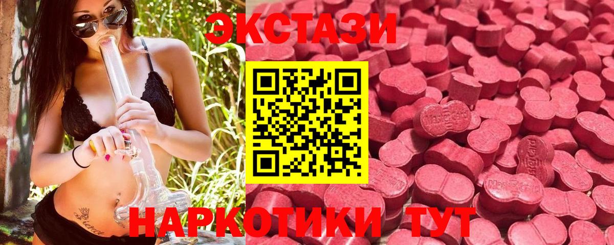 Ecstasy  Вход с VPN  Щёлково  Экстази Дубай 