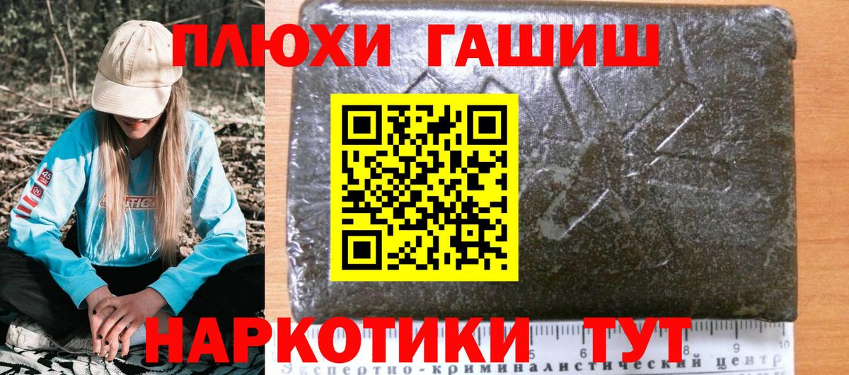 Гашиш 40% ТГК  Вход с VPN  Гашиш гарик  Щёлково 