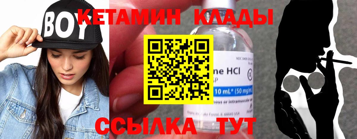 КЕТАМИН ketamine  Вход с VPN  Щёлково 