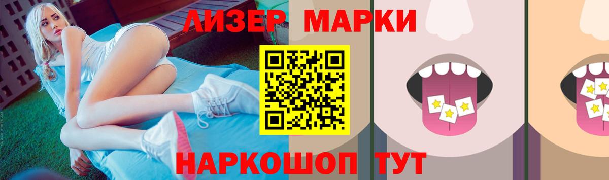 ЛСД экстази кислота  LSD-25 экстази кислота  Щёлково  Вход с VPN 
