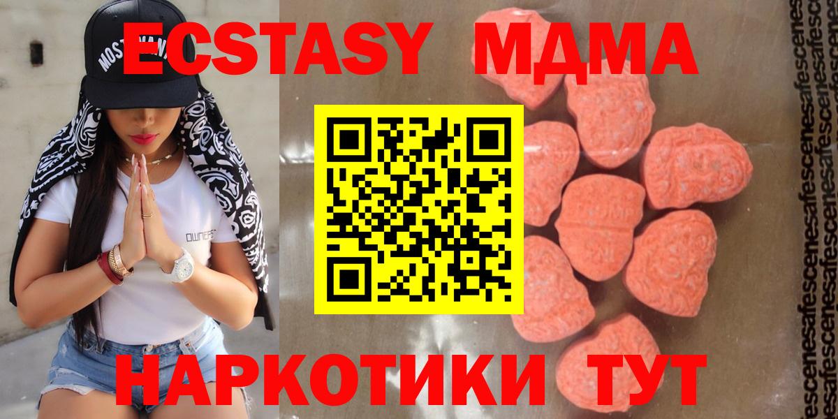 MDMA  МДМА кристаллы  Вход с VPN  Щёлково 