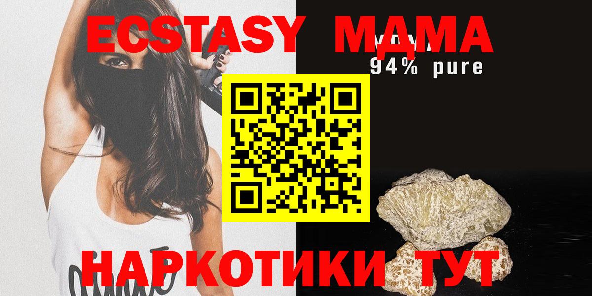 MDMA кристаллы Щёлково