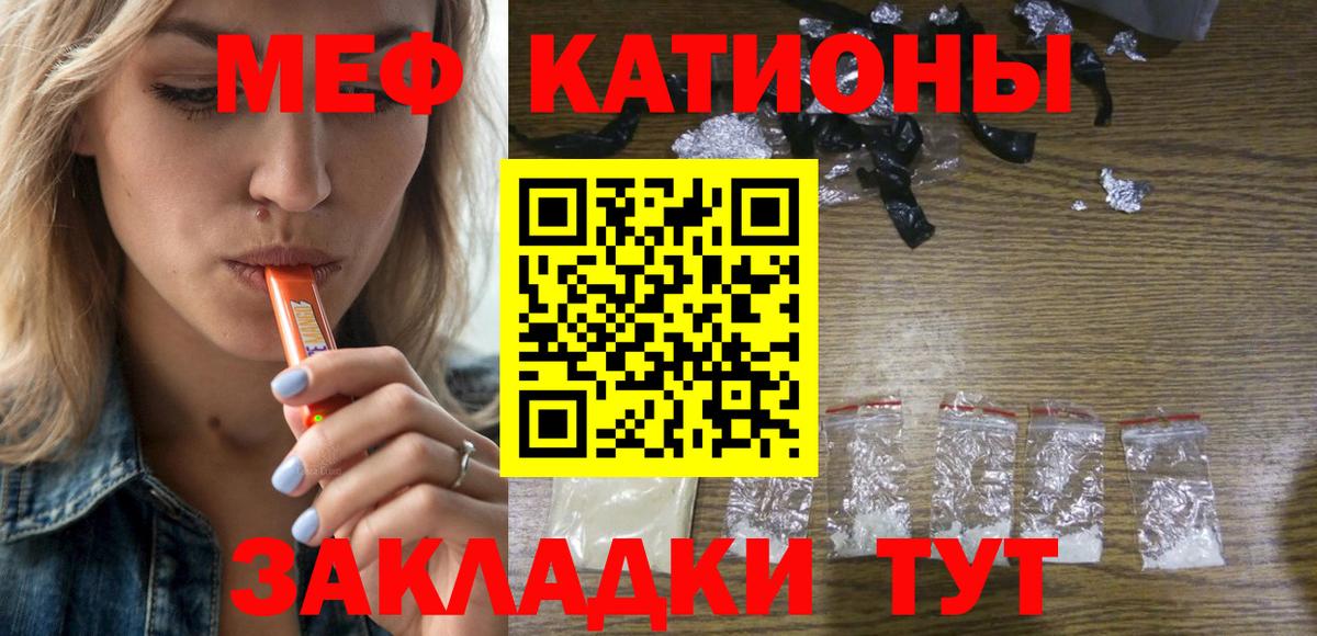 Меф мука Щёлково