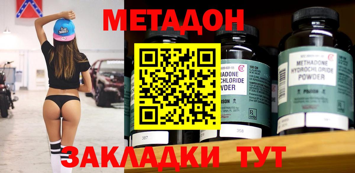 дарк нет официальный сайт  Вход с VPN  Щёлково  МЕТАДОН белоснежный  Метадон methadone  ОМГ ОМГ как войти 