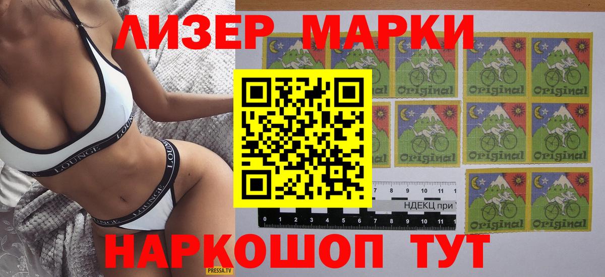 Марки N-bome 1500мкг  Вход с VPN  Щёлково 
